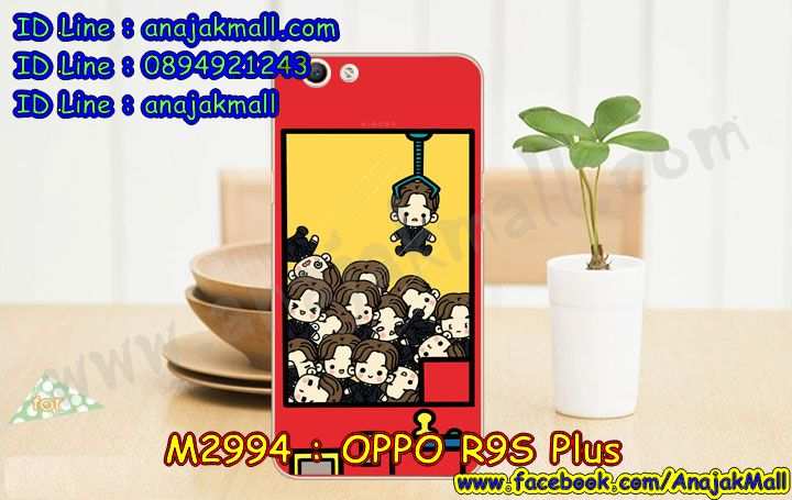 เคส OPPO R9S plus,รับสกรีนเคสฝาพับออปโป R9S plus,สกรีนเคสการ์ตูนออปโป R9S plus,รับพิมพ์ลายเคส OPPO R9S plus,เคสหนัง OPPO R9S plus,เคสไดอารี่ OPPO R9S plus,พิมพ์เคสแข็งออปโป R9S plus,เคสพิมพ์ลาย OPPO R9S plus,กระเป๋าสะพาย oppo r9s pro คริสตัล,เคสแต่งคริสตัล oppo r9s pro ฟรุ๊งฟริ๊ง,เคสยางนิ่มพิมพ์ลายออปโป r9s pro,กรอบฝาพับเค 6 โน๊ต ไดอารี่,เค 6 โน๊ต หนังฝาพับใส่บัตร,เคสแข็งบุหนัง oppo r9s pro,มิเนียม oppo r9s pro กระจกเงา,กรอบโลหะลายการ์ตูนออปโป R9S plus,สั่งสกรีนเคส OPPO R9S plus,พิมพ์เคส OPPO R9S plus,เคสฝาพับ OPPO R9S plus,เคสโรบอท OPPO R9S plus,เคสสกรีนลาย OPPO R9S plus,เคสยาง OPPO R9S plus,เคสซิลิโคนพิมพ์ลาย OPPO R9S plus,สั่งทำการ์ตูนเคสออปโป R9S plus,สกรีนเคสออปโป R9S plus,เคสแข็งพิมพ์ลาย OPPO R9S plus,เคสยางคริสตัลติดแหวน OPPO R9S plus,เคสบั้มเปอร์ OPPO R9S plus,เคสประกอบ OPPO R9S plus,ซองหนัง OPPO R9S plus,เคส oppo r9s plus ,ซองหนังออปโป R9S plus,เคสหนังการ์ตูนออปโป R9S plus,เคสอลูมิเนียมออปโป R9S plus,เคสกันกระแทก OPPO R9S plus,r9s pro หนังฝาพับใส่บัตร,เคสแข็งบุหนัง oppo r9s pro,มิเนียม oppo r9s pro กระจกเงา,กรอบยางติดแหวนคริสตัล oppo r9s pro,เคสกรอบอลูมิเนียมลายการ์ตูน oppo r9s pro,เกราะ oppo r9s pro กันกระแทก,ซิลิโคน oppo r9s pro การ์ตูน,กรอบนิ่ม oppo r9s pro,เคสลายทีมฟุตบอลออปโป r9s pro,เคสประกบ oppo r9s pro,เคสสะพายออปโป R9S plus,เคสกระจกออปโป R9S plus,เคสหนังฝาพับ oppo R9S plus,เคสนิ่มสกรีนลาย OPPO R9S plus,เคสแข็ง oppo R9S plus,กรอบ oppo R9S plus,ซองหนังลายการ์ตูน OPPO R9S plus,เคสปั้มเปอร์ OPPO R9S plus,เคสประกบ OPPO R9S plus,กรอบคริสตัลยาง OPPO R9S plus,เคสสกรีน oppo R9S plus,ฝาพับกระจกเงาออปโป R9S plus,เคสประกบปั้มเปอร์ OPPO R9S plus,กรอบบัมเปอร์เคสออปโป R9S plus,เคส 2 ชั้นกันกระแทก OPPO R9S plus,ฝาหลังสกรีนออปโป R9S plus,เคสโรบอทกันกระแทก OPPO R9S plus,กรอบมิเนียมสกรีน OPPO R9S plus,บัมเปอร์อลูมิเนียมออปโป R9S plus,เคสกรอบบัมเปอร์ออปโป R9S plus,กรอบหนังโชว์เบอร์ OPPO R9S plus,เคสบัมเปอร์สกรีนลาย OPPO R9S plus,เคสแต่งเพชรคริสตัลออปโป R9S plus,สั่งพิมพ์เคสลายการ์ตูน OPPO R9S plus,เคสตัวการ์ตูน OPPO R9S plus,เคสฝาพับประดับ OPPO R9S plus,เคสหนังประดับ OPPO R9S plus,เคสฝาพับแต่งเพชร OPPO R9S plus,ฝาหลังกันกระแทกออปโป R9S plus,เคสโลหะขอบอลูมิเนียมออปโป R9S plus,เคสสายสะพาย OPPO R9S plus,เคสคริสตัล OPPO R9S plus,เคสแต่งเพชร OPPO R9S plus,เคสแต่งคริสตัล OPPO R9S plus,เคสแข็งแต่งเพชร OPPO R9S plus,เคสขวดน้ำหอม OPPO R9S plus,พิมพ์แข็งการ์ตูนออปโป R9S plus,กรอบโลหะ OPPO R9S plus,เคสขอบอลูมิเนียม OPPO R9S plus,เคสหูกระต่าย OPPO R9S plus,เคสห้อยคอ OPPO R9S plus